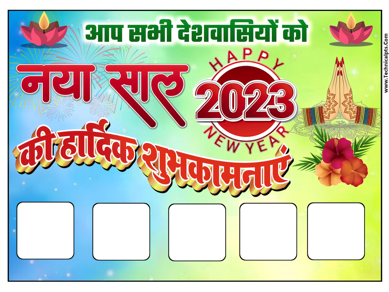 Naya sal 2023 group poster Kaise Banaye| new year photo editing 2023| new year Group banner editing 2023